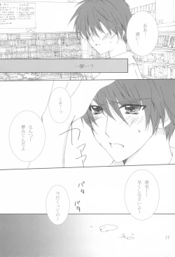 Page 16 of kiss*kiss