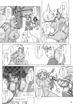 Page 25 of HYHH! ~Season 2