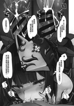 Page 8 of Hanabi wa Tanoshimitai.