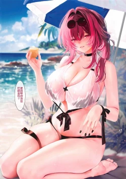 Page 13 of Carnival 39 - Dr. Edward no "Tokuchuu" Yume no Awa