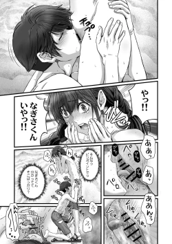 Page 11 of Umi ni Ittara 10 Sai Toshishita no Otouto ga Sakatte Shimaimashita.