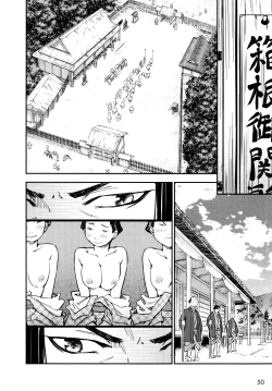 Page 51 of Manyuu Hikenchou Ch.13-16