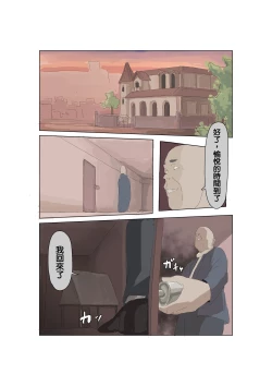 Page 41 of Kasshoku Elf Dorei Choukyou  | 褐皮精灵奴隶调教