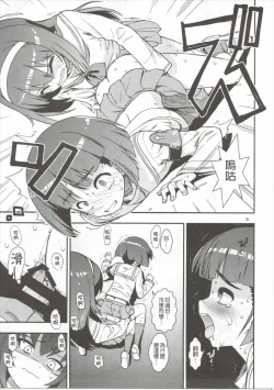 Page 11 of Sodokooo!! O××kosaseroo