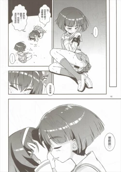 Page 18 of Sodokooo!! O××kosaseroo