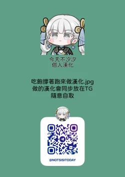 Page 24 of Sodokooo!! O××kosaseroo