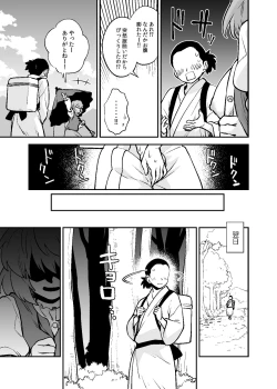 Page 2 of Muchi Kogasa