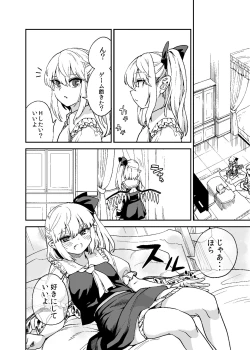 Page 1 of Flan to Itsumo no You ni