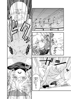Page 4 of Majime na Momiji
