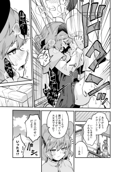 Page 4 of Nazrin no Shigoto