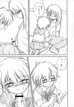 Page 22 of Kyoufu no Symbol