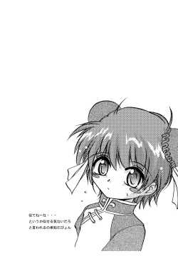 Page 47 of Kyoufu no Symbol