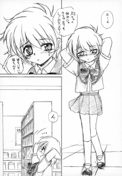 Page 8 of Kyoufu no Symbol