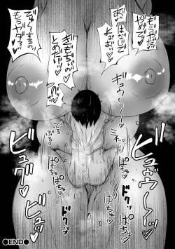 Page 112 of Dekajo! Vol. 1