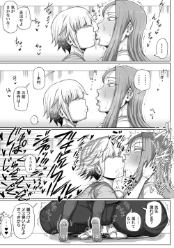 Page 47 of Dekajo! Vol. 1