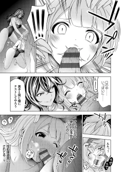 Page 120 of Naka no Hito wa Baku-nyuu desu +  Gohoushi Maid no Rensyutai