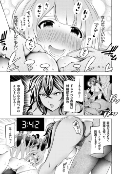 Page 130 of Naka no Hito wa Baku-nyuu desu +  Gohoushi Maid no Rensyutai