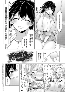 Page 137 of Naka no Hito wa Baku-nyuu desu +  Gohoushi Maid no Rensyutai