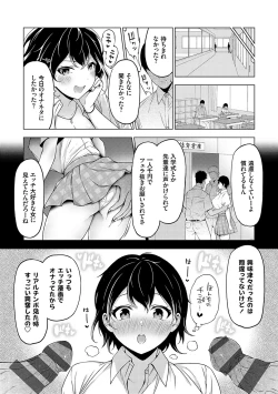 Page 140 of Naka no Hito wa Baku-nyuu desu +  Gohoushi Maid no Rensyutai