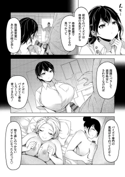Page 143 of Naka no Hito wa Baku-nyuu desu +  Gohoushi Maid no Rensyutai