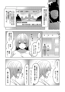 Page 238 of Naka no Hito wa Baku-nyuu desu +  Gohoushi Maid no Rensyutai