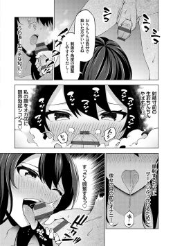 Page 47 of Naka no Hito wa Baku-nyuu desu +  Gohoushi Maid no Rensyutai