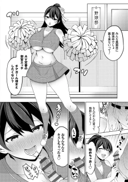 Page 49 of Naka no Hito wa Baku-nyuu desu +  Gohoushi Maid no Rensyutai