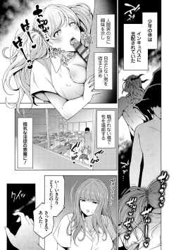 Page 66 of Naka no Hito wa Baku-nyuu desu +  Gohoushi Maid no Rensyutai
