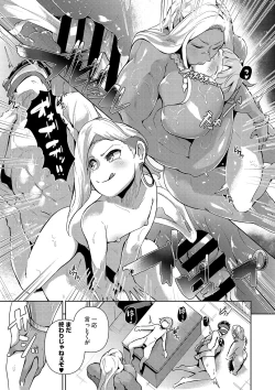 Page 108 of Seiai Kousaten +  Horegusuri + Sonogo no Futari