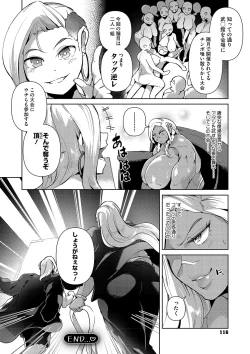 Page 117 of Seiai Kousaten +  Horegusuri + Sonogo no Futari