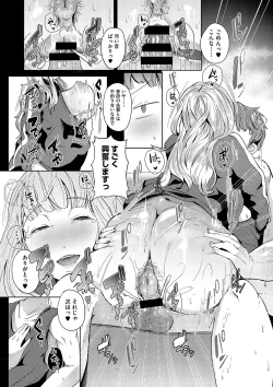Page 134 of Seiai Kousaten +  Horegusuri + Sonogo no Futari