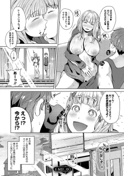 Page 139 of Seiai Kousaten +  Horegusuri + Sonogo no Futari