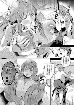 Page 169 of Seiai Kousaten +  Horegusuri + Sonogo no Futari