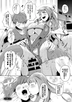 Page 181 of Seiai Kousaten +  Horegusuri + Sonogo no Futari