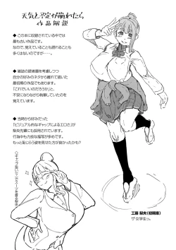 Page 182 of Seiai Kousaten +  Horegusuri + Sonogo no Futari