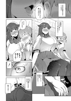 Page 195 of Seiai Kousaten +  Horegusuri + Sonogo no Futari