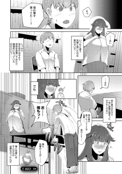 Page 209 of Seiai Kousaten +  Horegusuri + Sonogo no Futari