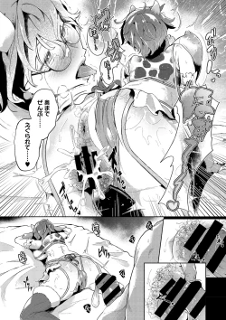 Page 23 of Seiai Kousaten +  Horegusuri + Sonogo no Futari