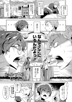 Page 4 of Seiai Kousaten +  Horegusuri + Sonogo no Futari