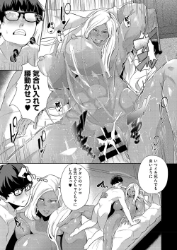 Page 89 of Seiai Kousaten +  Horegusuri + Sonogo no Futari