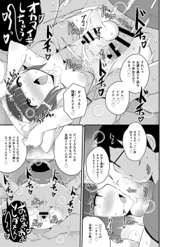 Page 200 of 30代女装子♂は精嚢でイク
