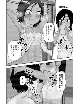 Page 32 of Tanetsuke Matsuri ga Aru Mura de