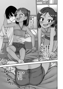 Page 7 of Tanetsuke Matsuri ga Aru Mura de