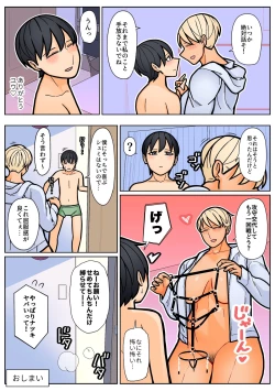 Page 62 of Shinchou 190cm Aru Watashi ga Kogara de Toshishita no Otoko no Ko ni Tatakaretai Hi