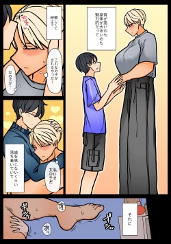 Page 9 of Shinchou 190cm Aru Watashi ga Kogara de Toshishita no Otoko no Ko ni Tatakaretai Hi