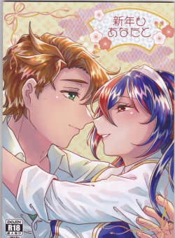 Page 1 of Shinnen mo Anata to