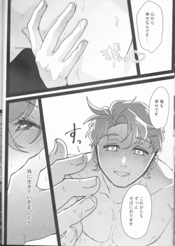 Page 27 of Shinnen mo Anata to