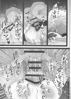 Page 28 of Shinnen mo Anata to