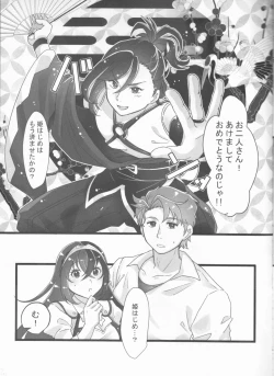 Page 8 of Shinnen mo Anata to