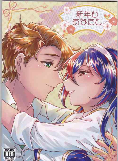 Download Shinnen mo Anata to